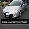 Renault Clio IV (2) 1.5 DCI 90 LIMITED